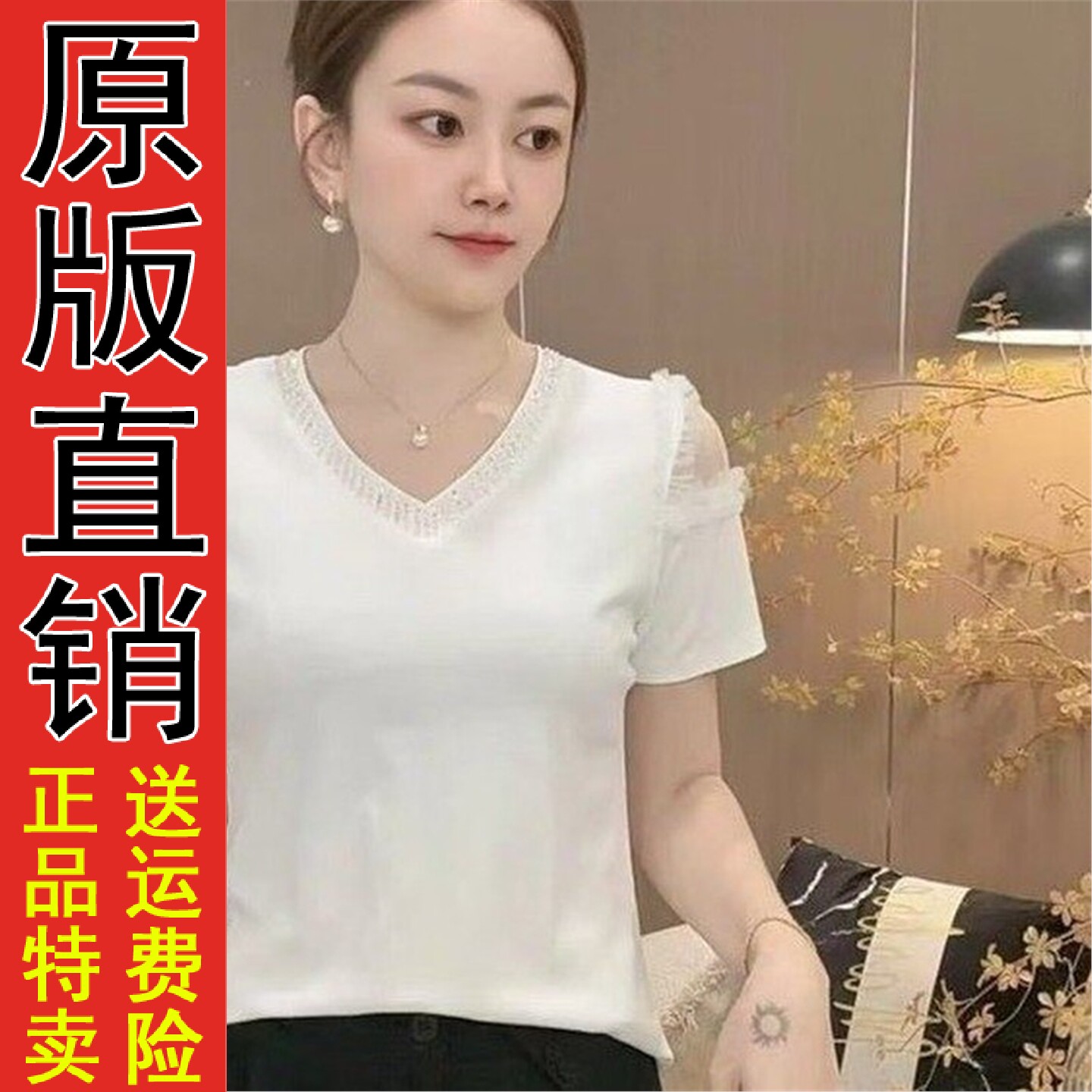 好品推荐V领钉珠短袖T恤女2026夏季新款韩版时尚网纱露肩修身气质