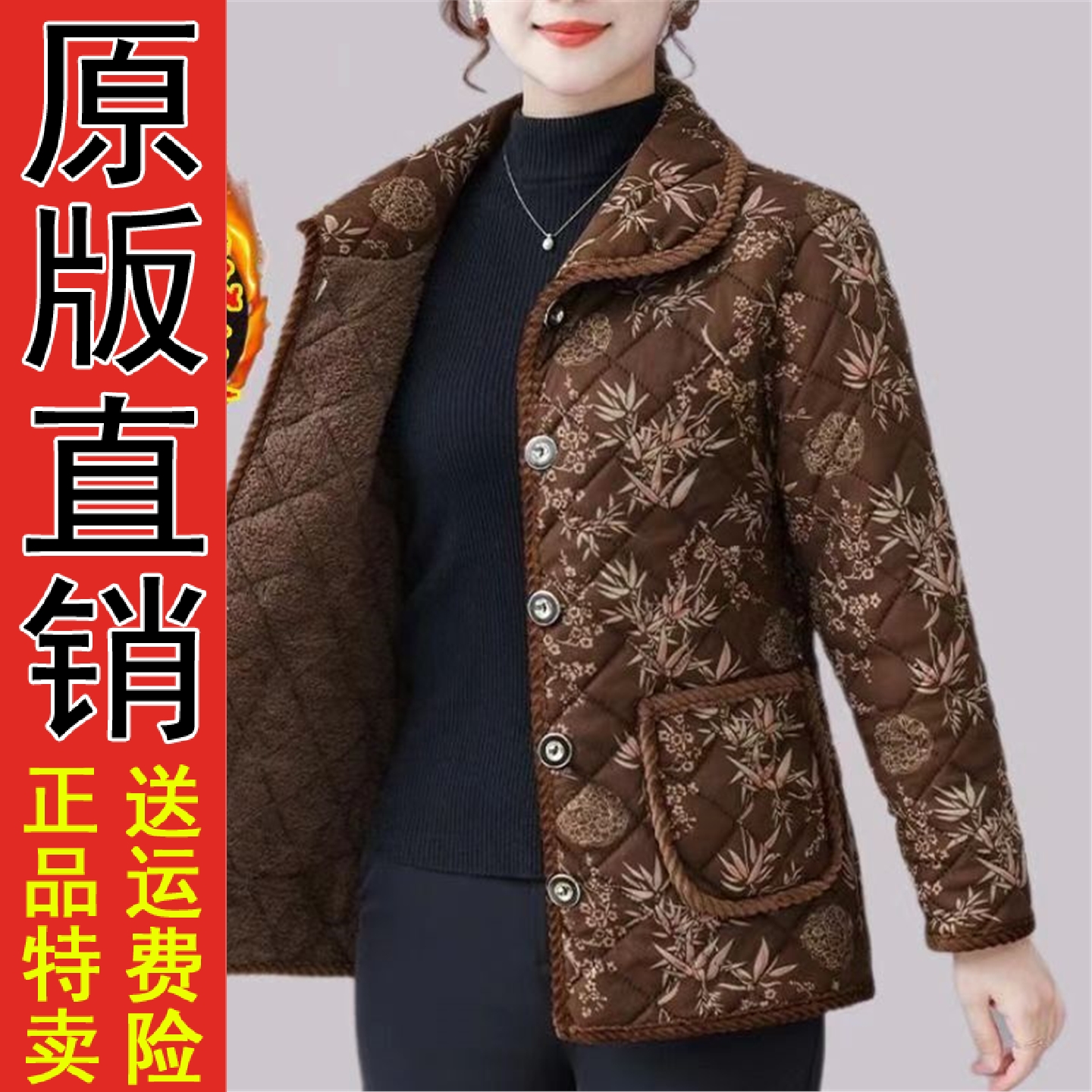 原版正品新款中老年女装秋