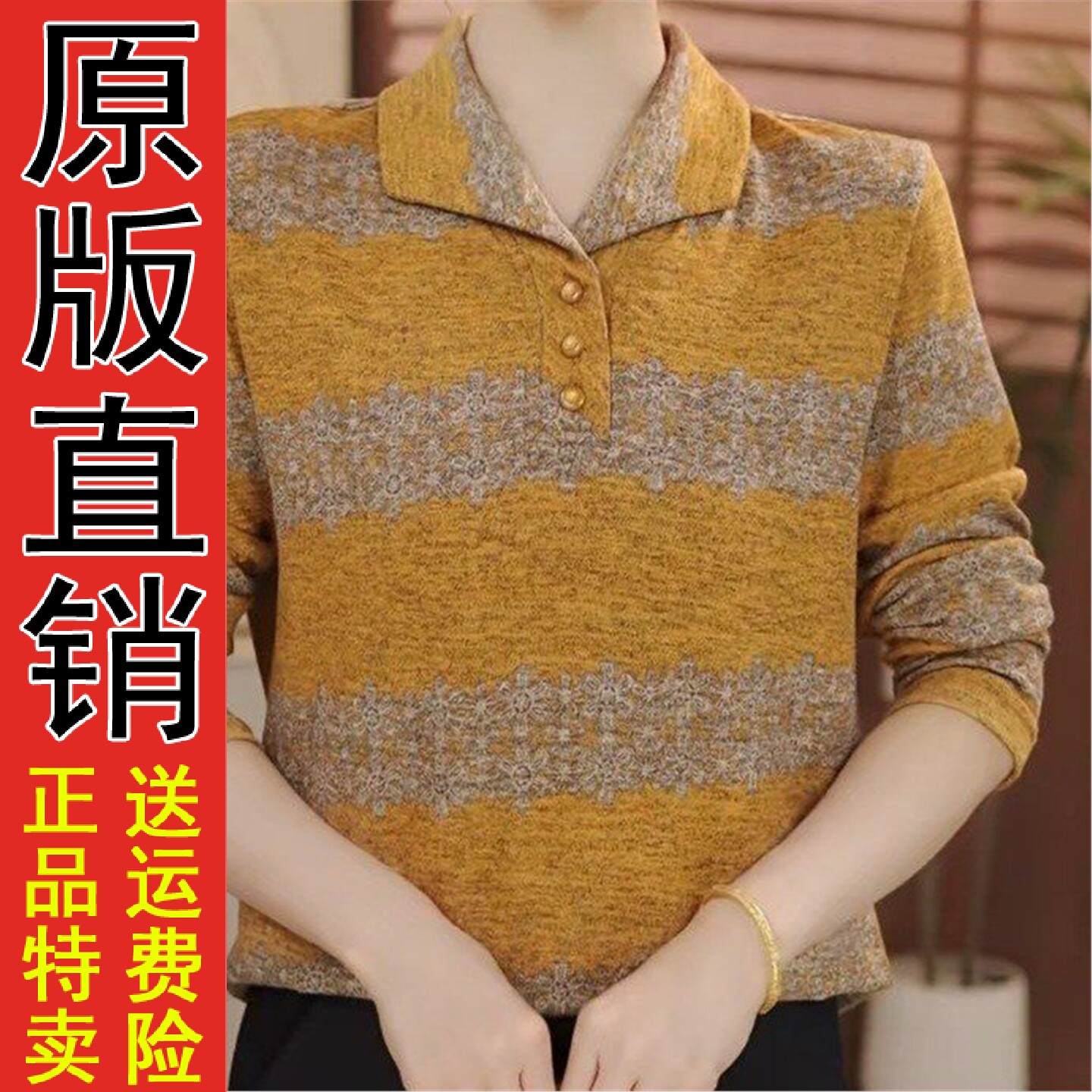 直播2026秋季翻领打底小衫显瘦长袖T恤女妈妈装上衣百搭时尚宽松