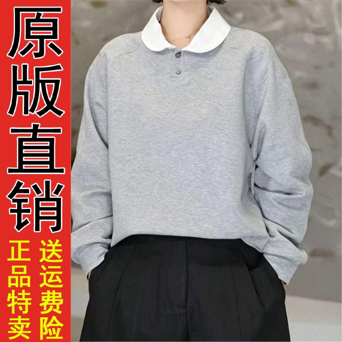 2026春秋季撞色娃领宽松显