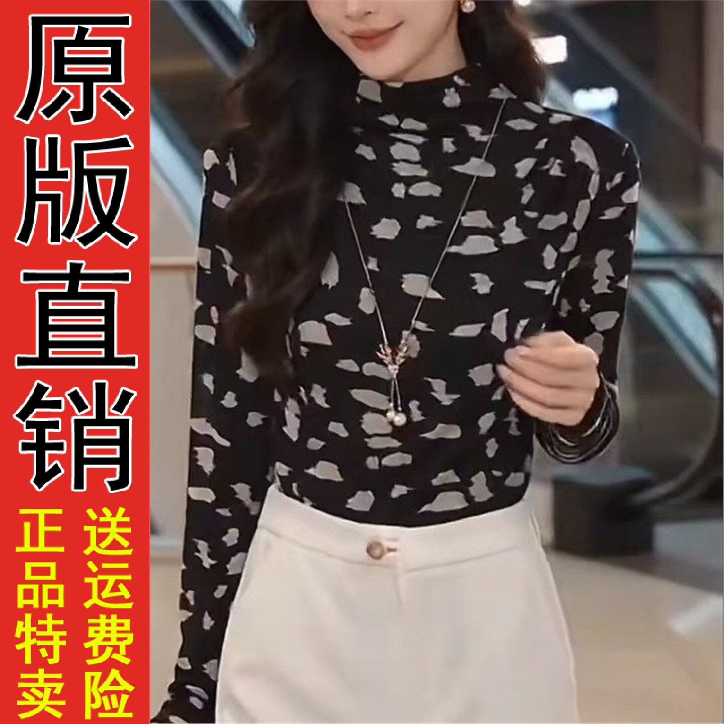 半高领印花上衣女打底衫20
