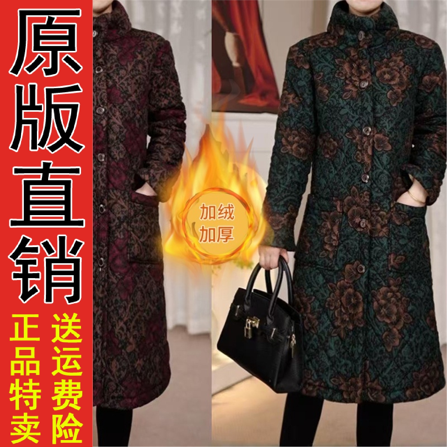 原版正品妈冬季加绒厚立领