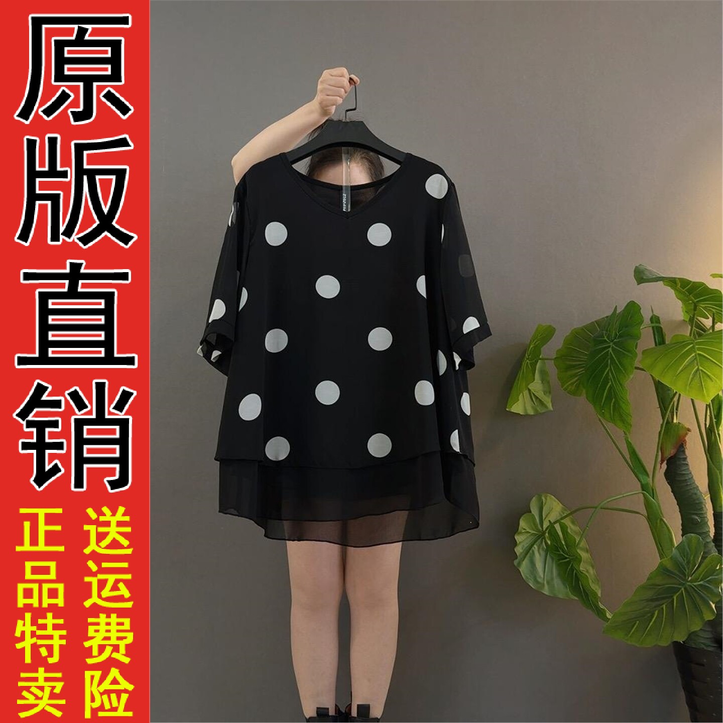 V圆领半袖雪纺拼接双层纱