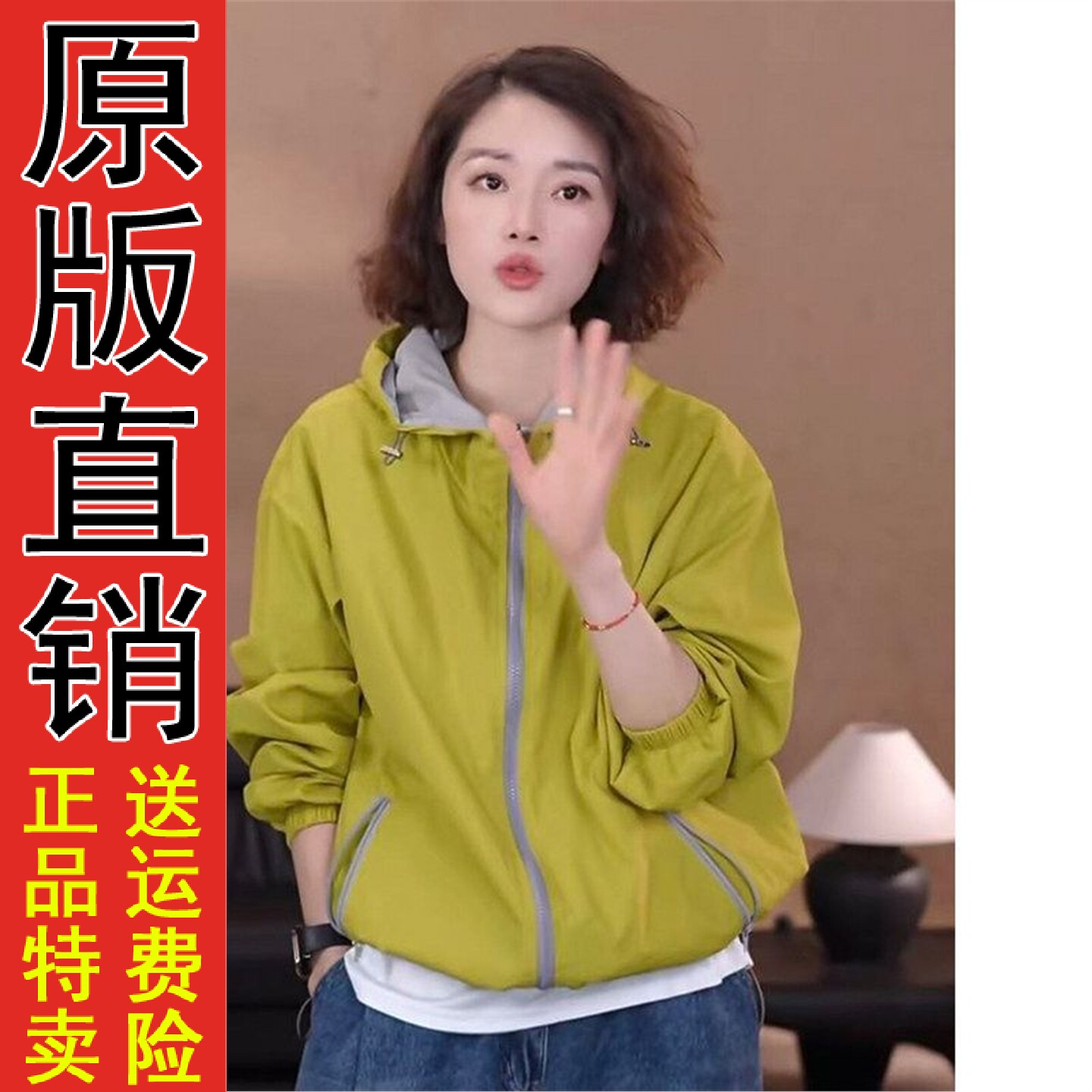 原版A欧货洋气时尚防晒外