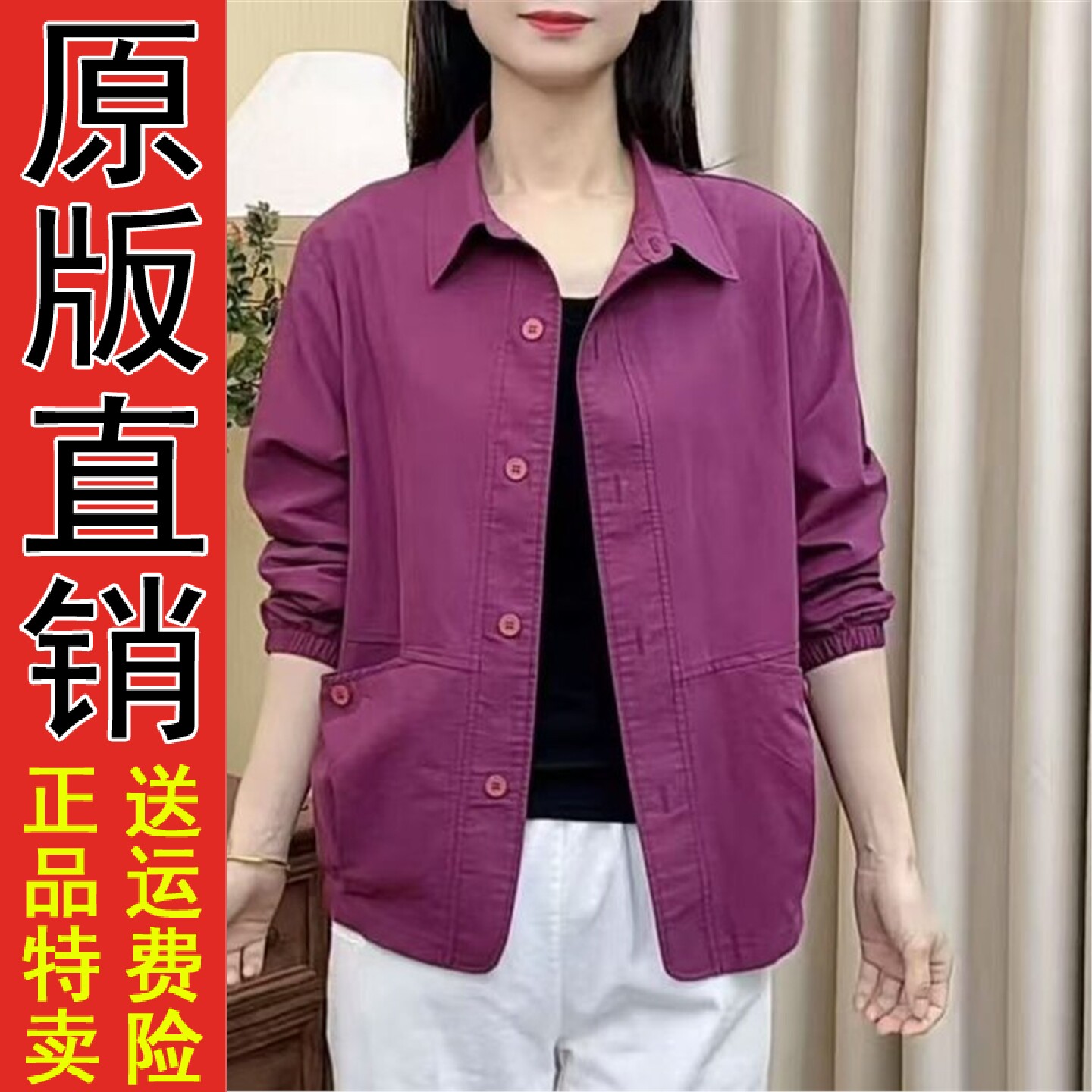 直播2026秋季新款时尚休闲