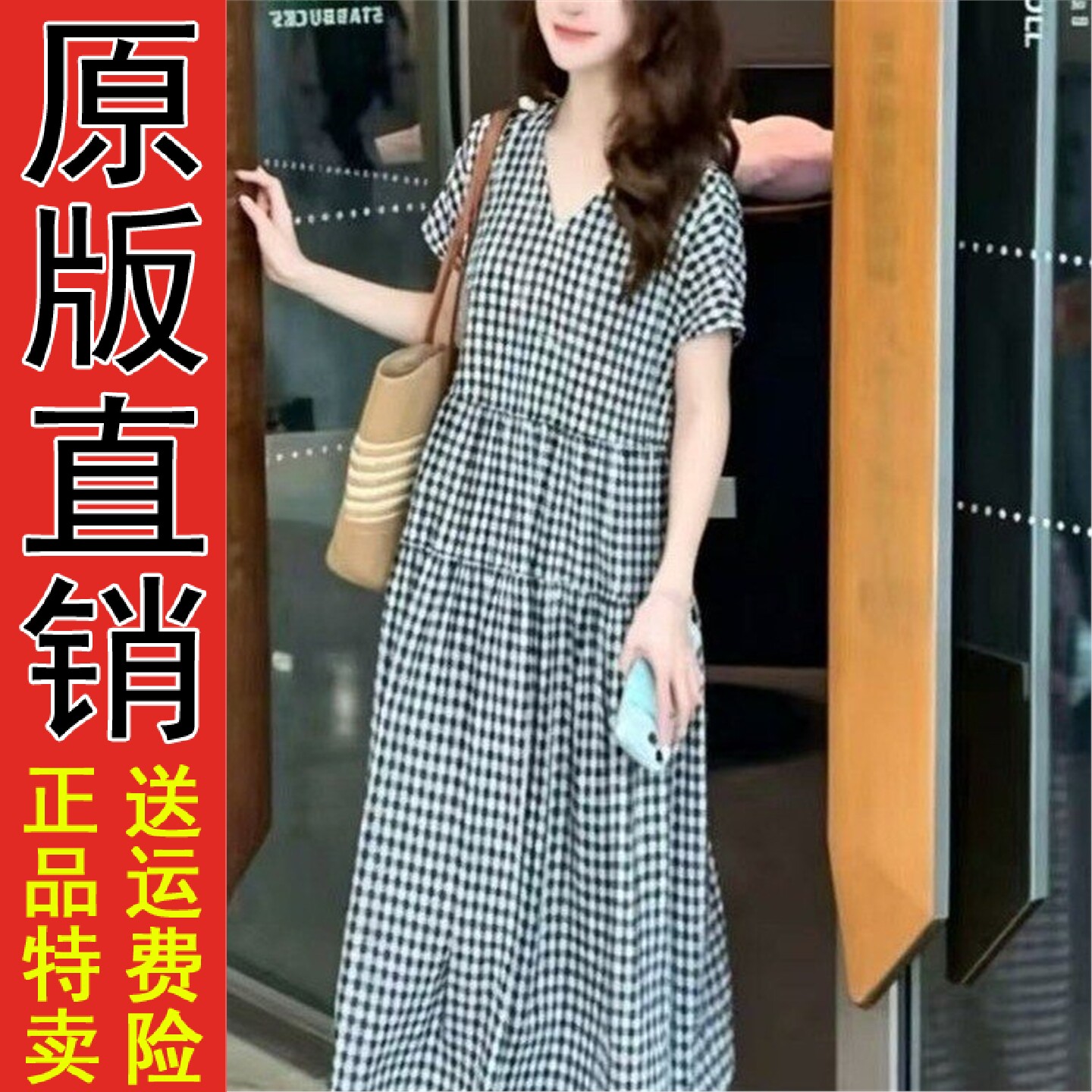 2026夏季新款时尚气质格子
