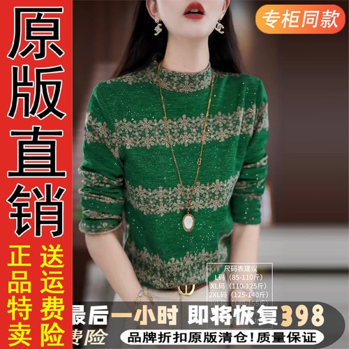 好品绿色半高领德绒打底衫