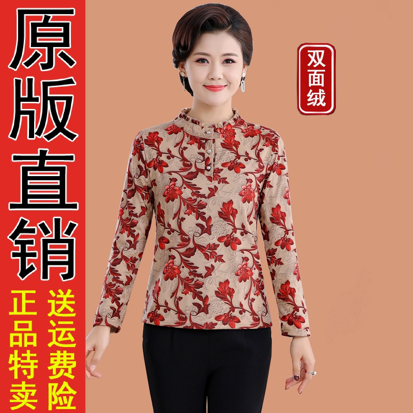 原版正品妈秋冬装加厚长袖