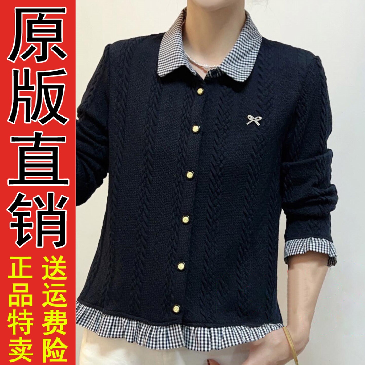 原版正品秋季时尚假两件针