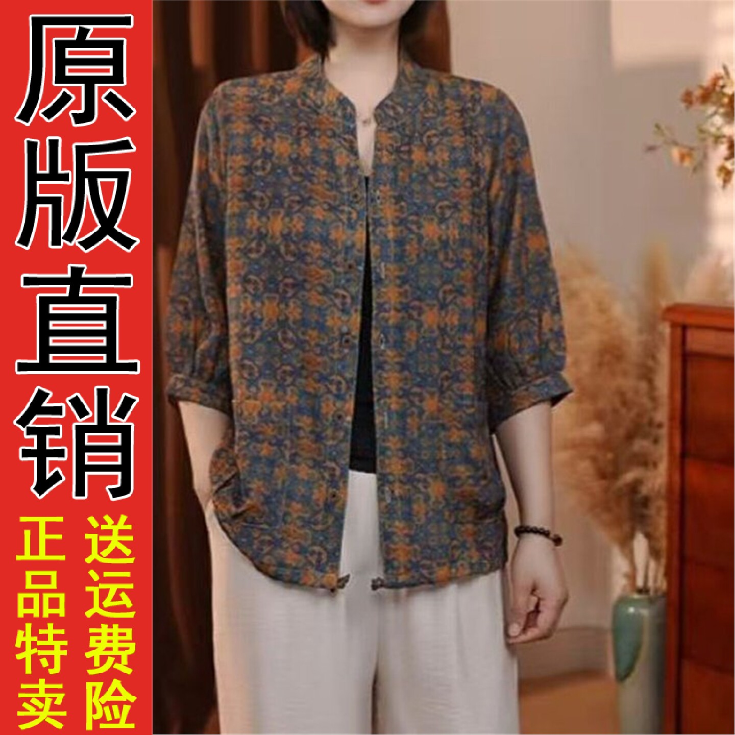 复古印花薄款七分袖衬衫女