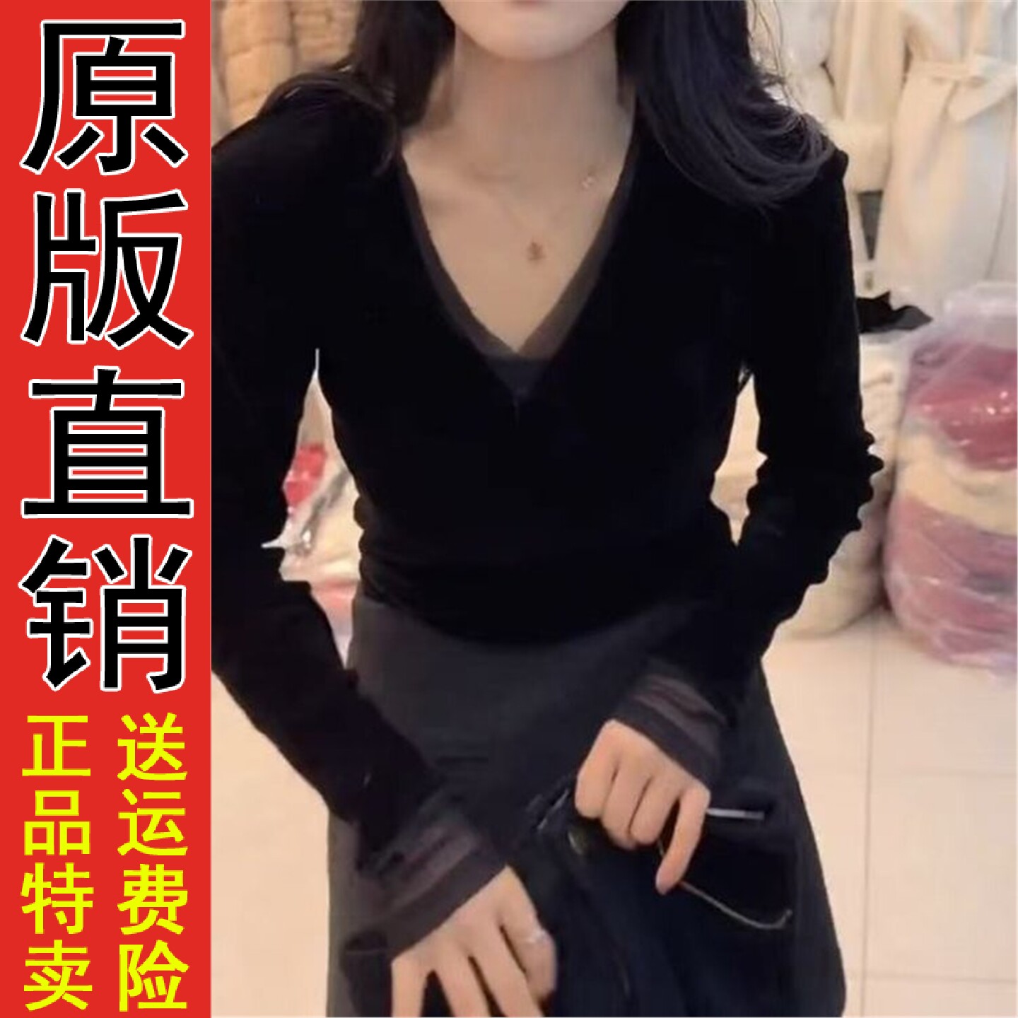 好品气质网纱拼接V领丝绒垫肩长袖T恤女2026早春新款短款修身打底