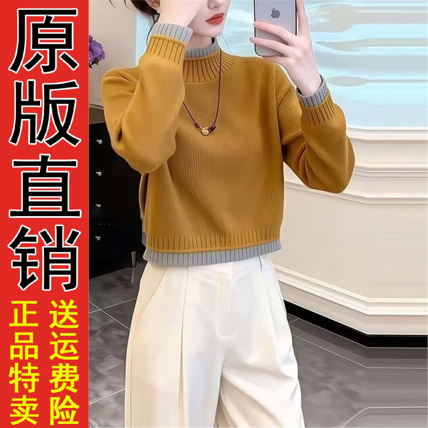 0319慵懒风黄色假两件针织毛衣女2026春季大码圆领宽松百搭打底衫