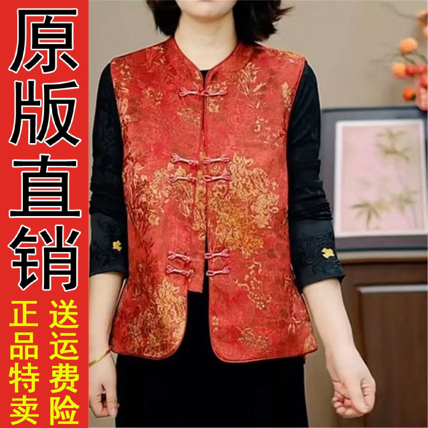 新中式国风大码马甲外套女