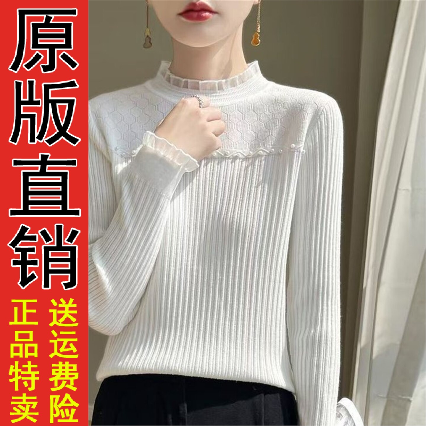 秋季新品钉珠蕾丝针织衫上
