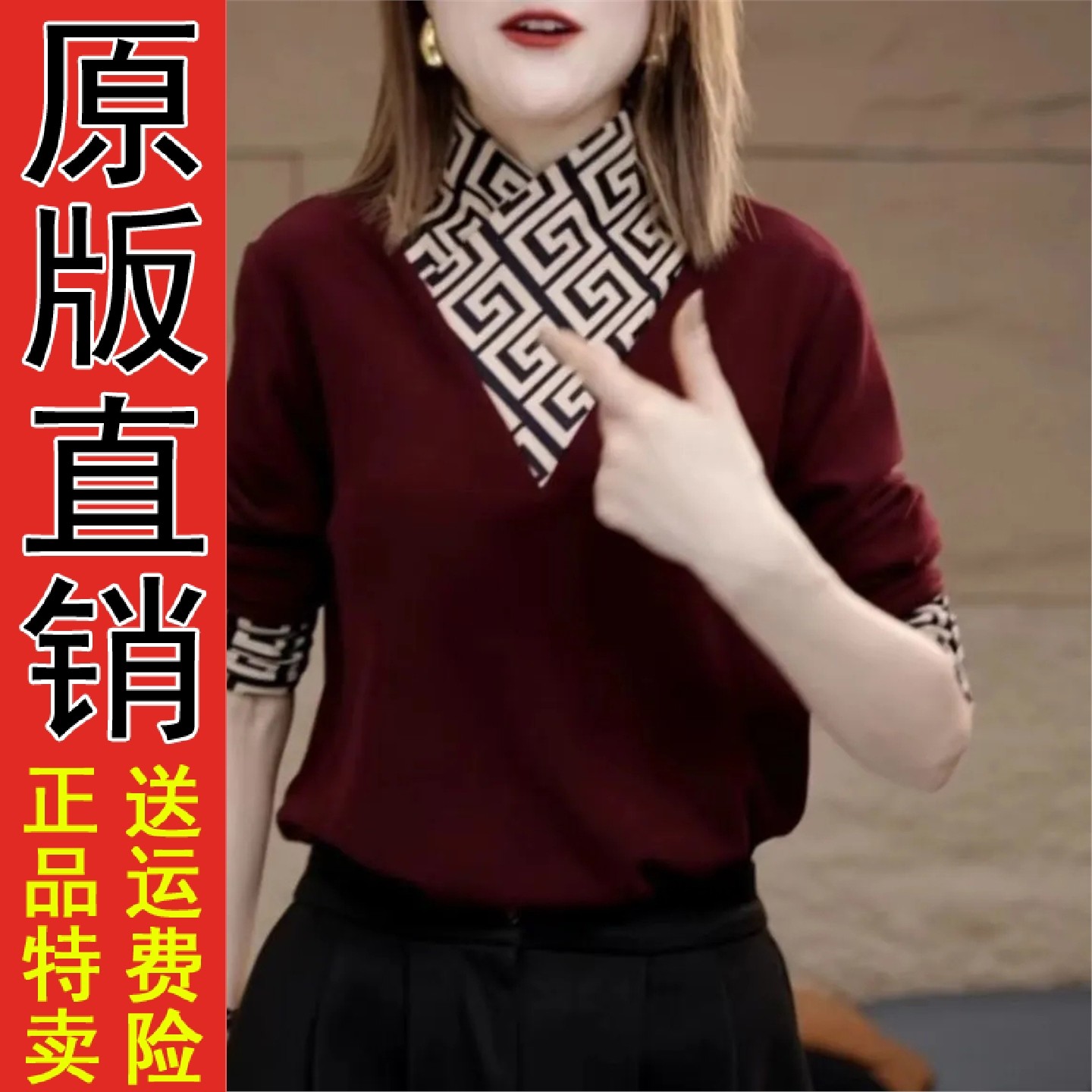 好品推荐撞色拼接假两件休