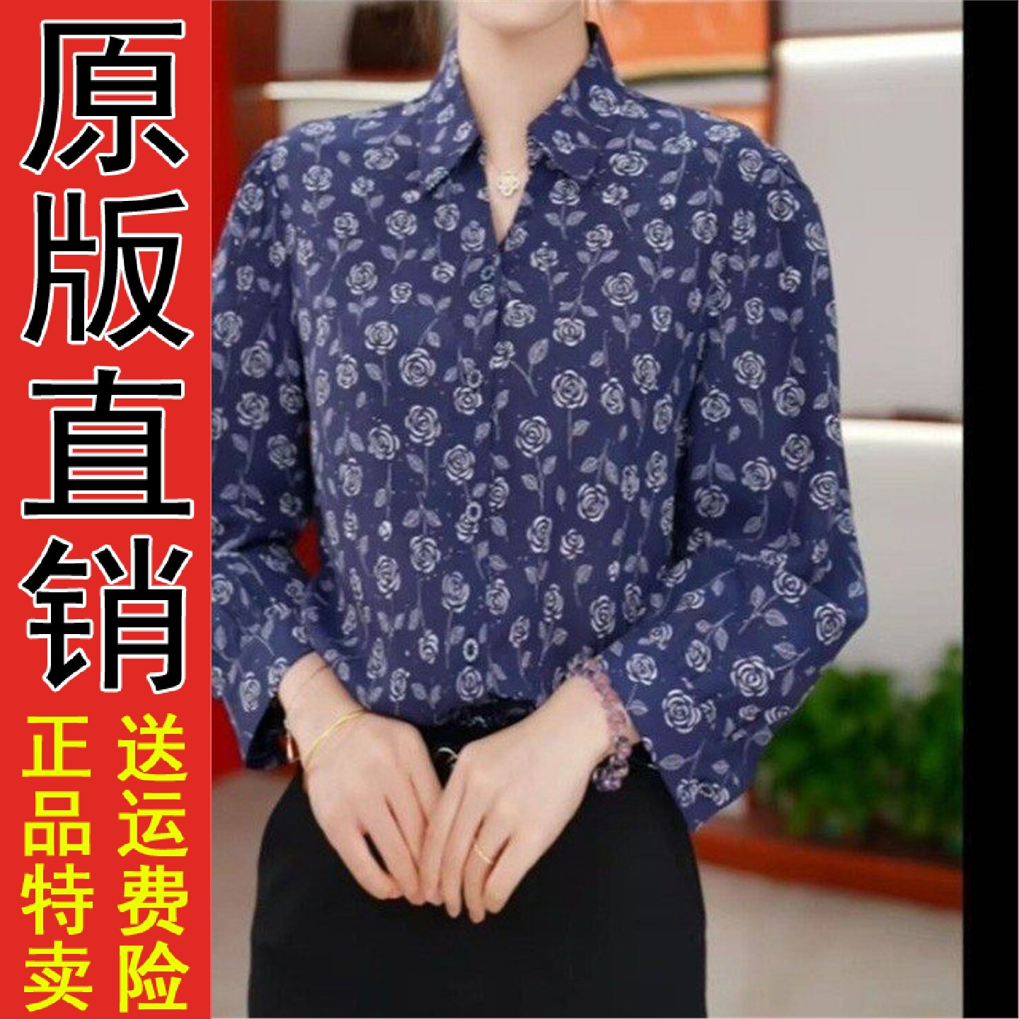 秋季新款减龄碎花长袖衬衫