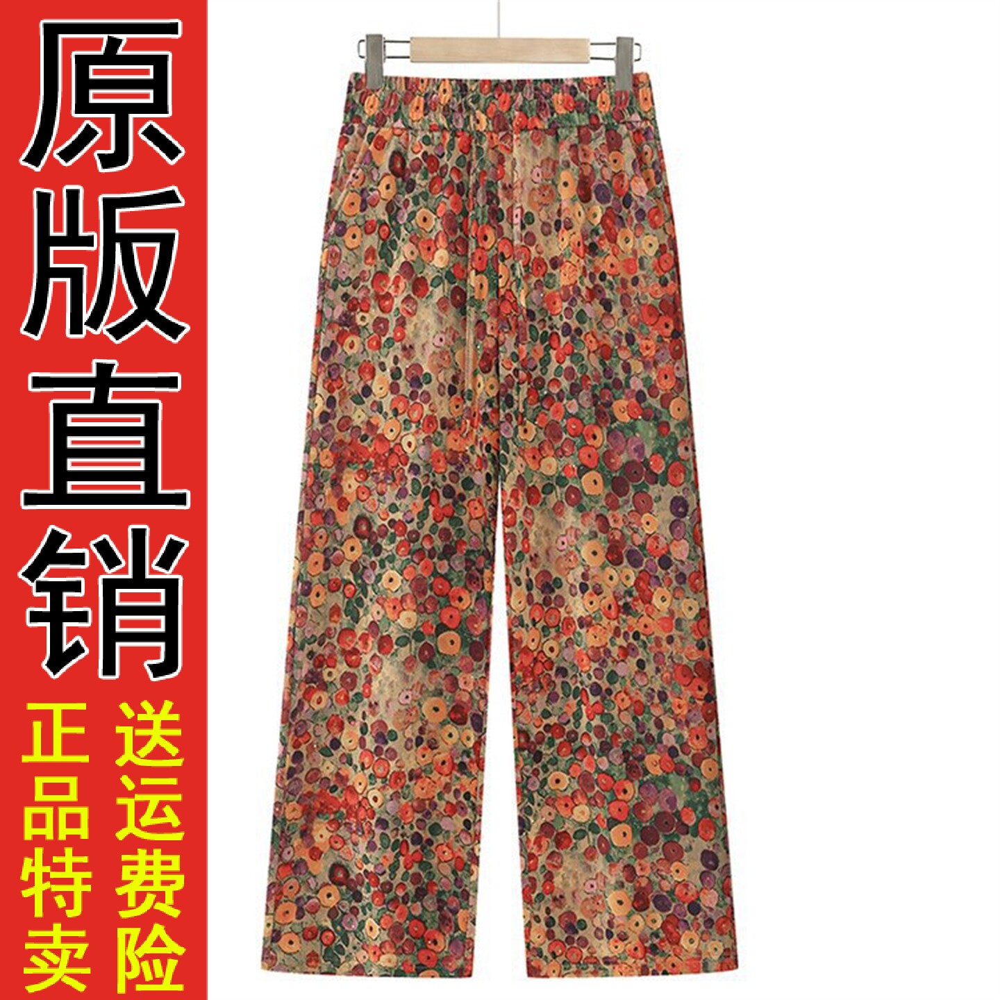 2026夏季印花休闲裤显瘦百