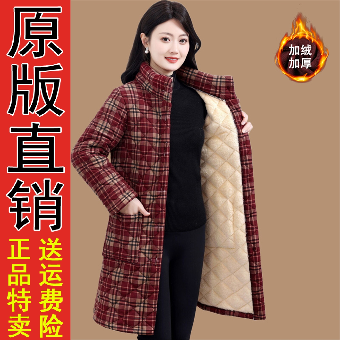 正版现货中老年人女加绒厚