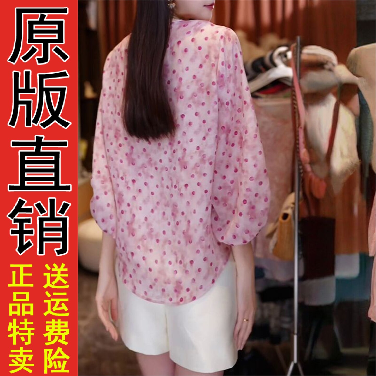 直播粉色V领波点衬衫2026
