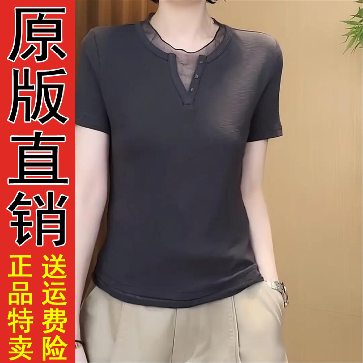 好品推荐高级感三粒扣网纱正肩短袖t恤女士夏季2026新款黑色修身