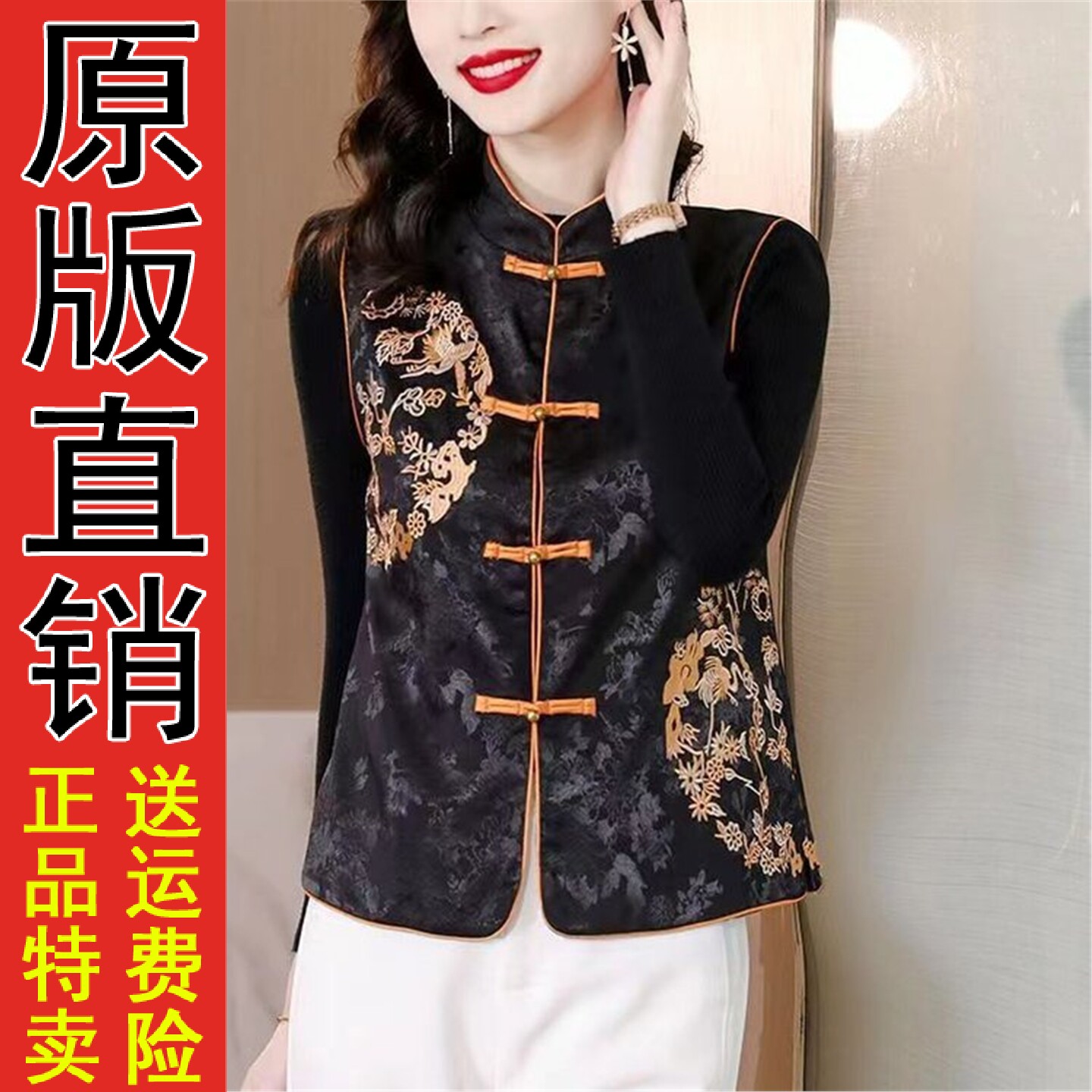 正品好货旗袍上衣女士马甲春秋新款中年妈妈外穿中国风坎肩背心外