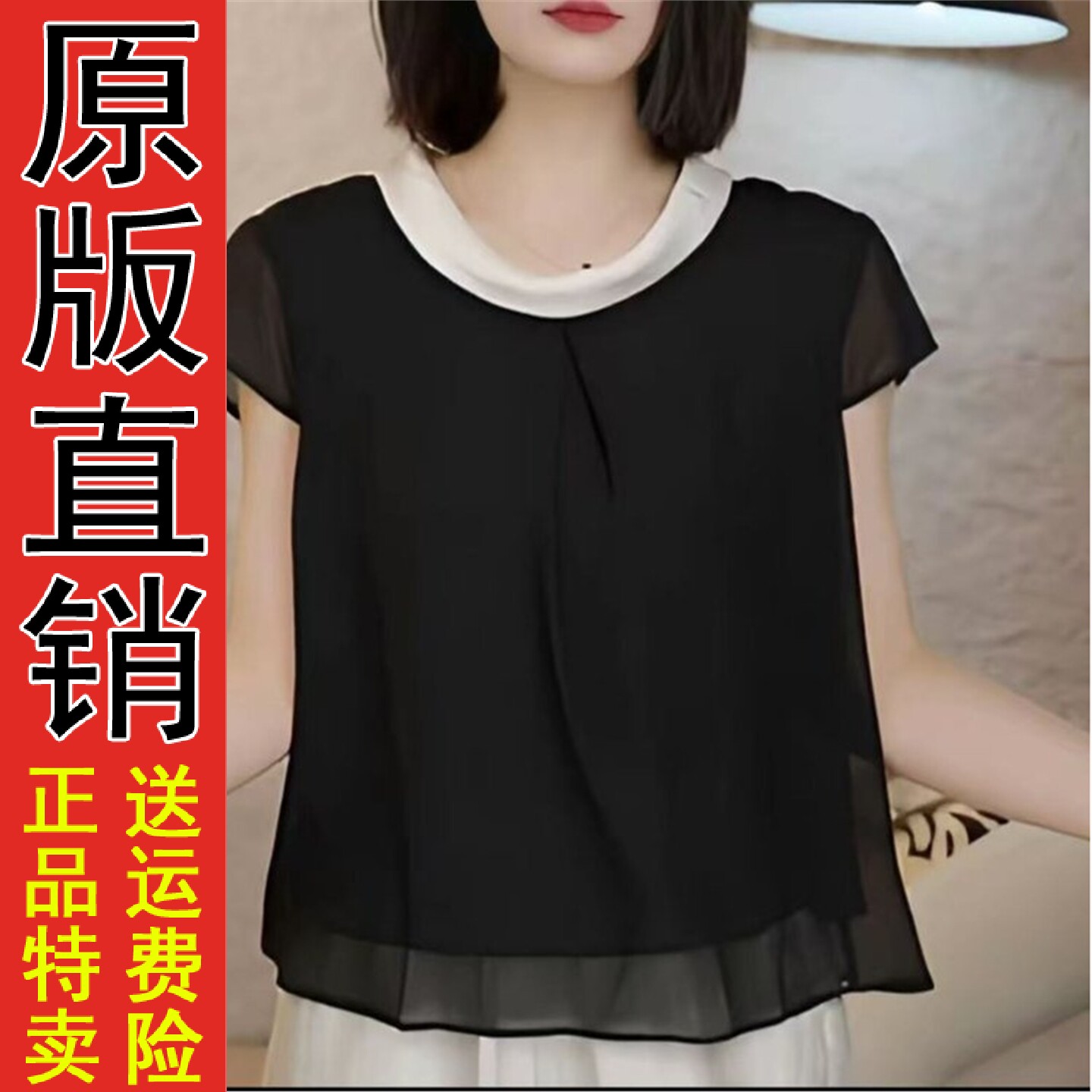 缎面领口拼接短袖衬衫女20