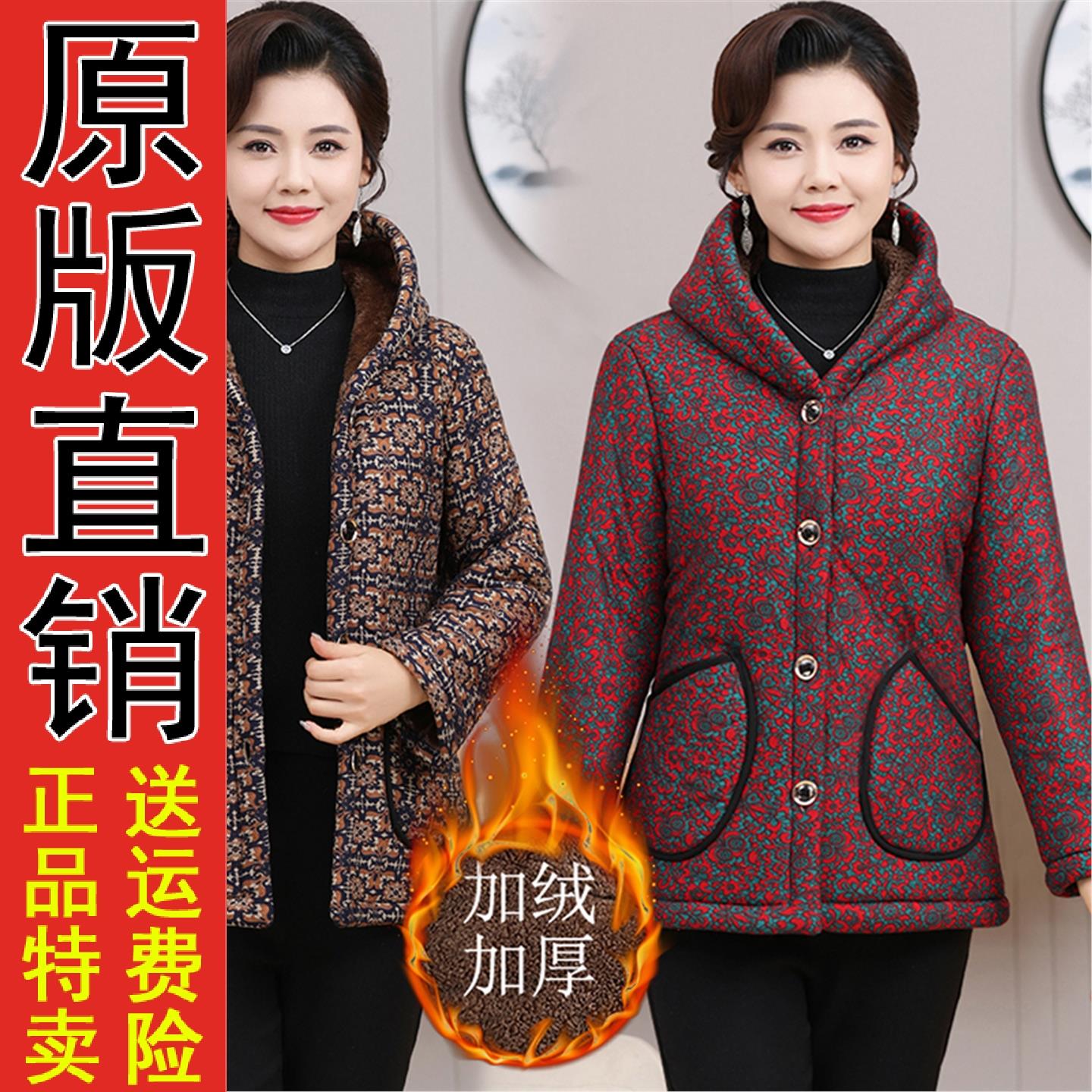 正版现货妈冬装加绒长款棉