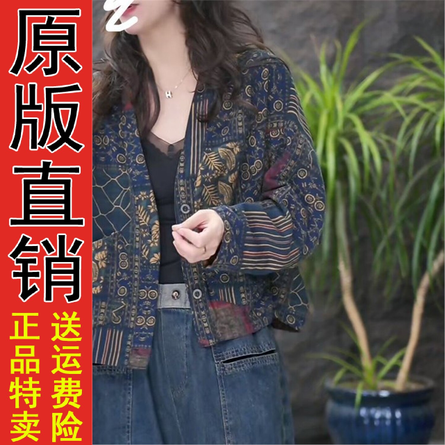 好品民族风复古印花外套女春秋季新款高级感气质宽松百搭短款开衫