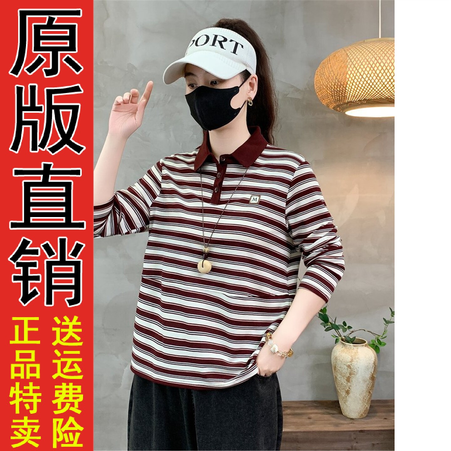 2026秋季新款时尚休闲条纹