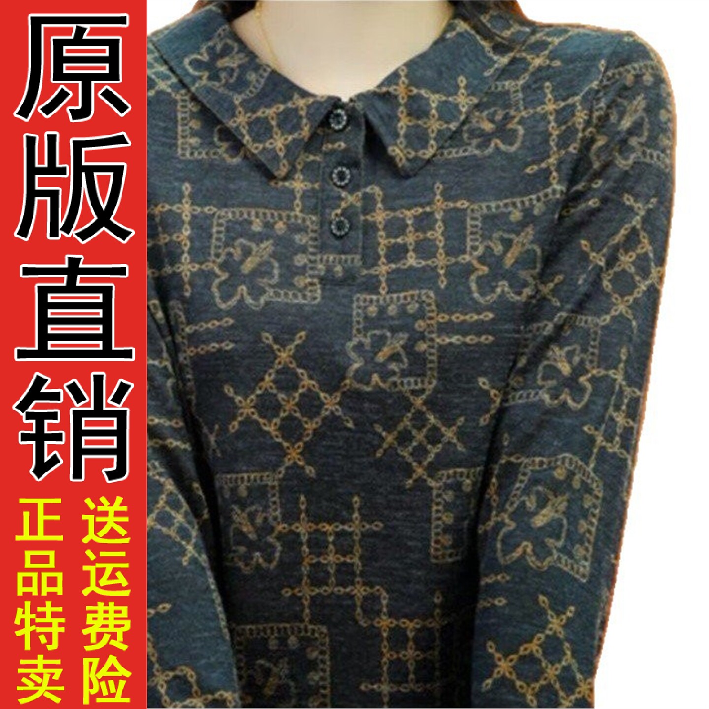 时尚印花翻领长袖T恤女上