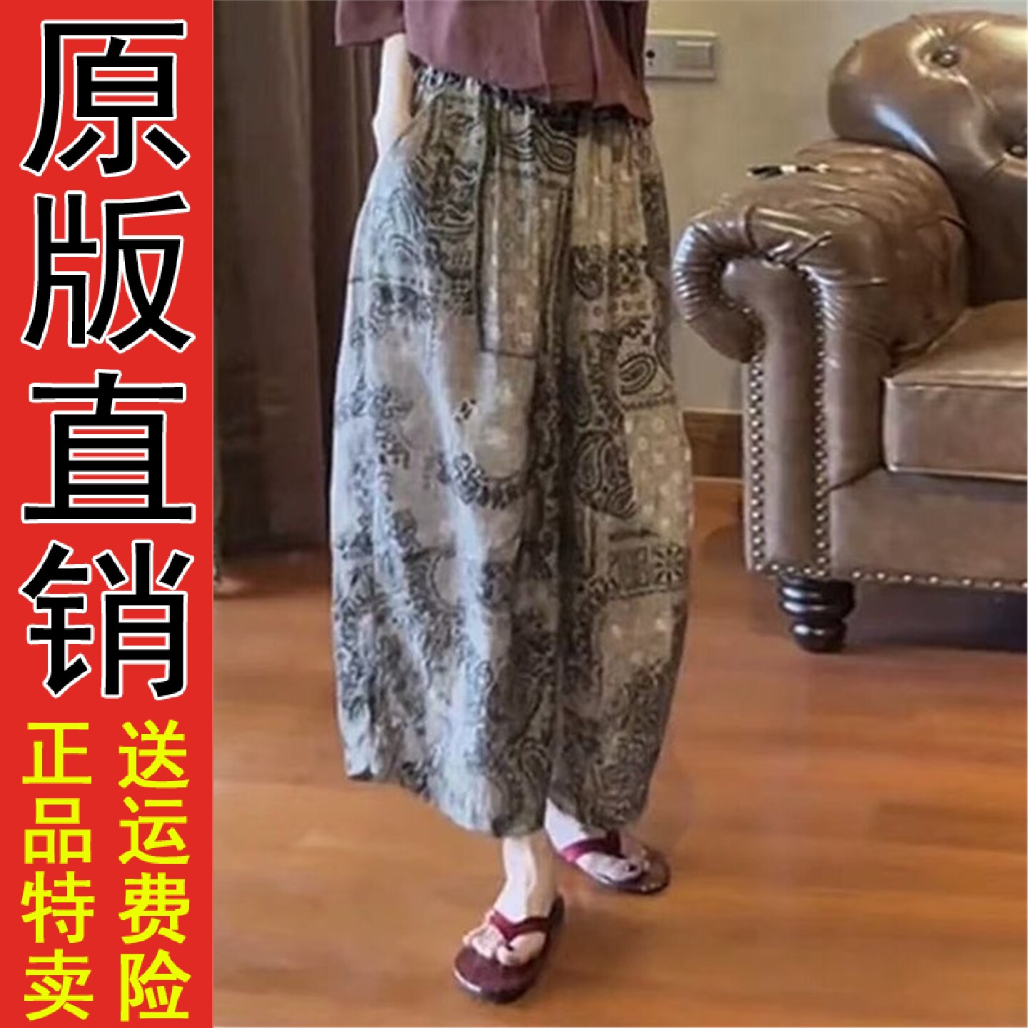 好品超火复古印花阔腿裤女