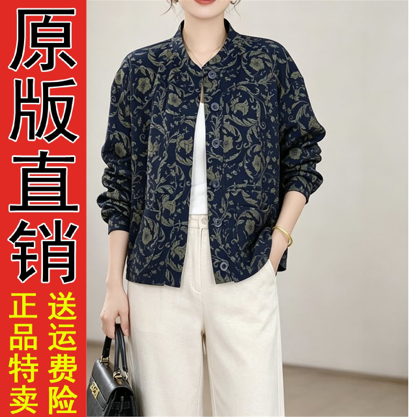 外套女士2026春秋季时尚印