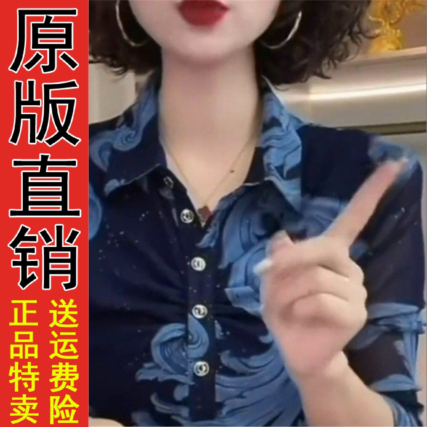 2026夏季印花显瘦长袖T恤