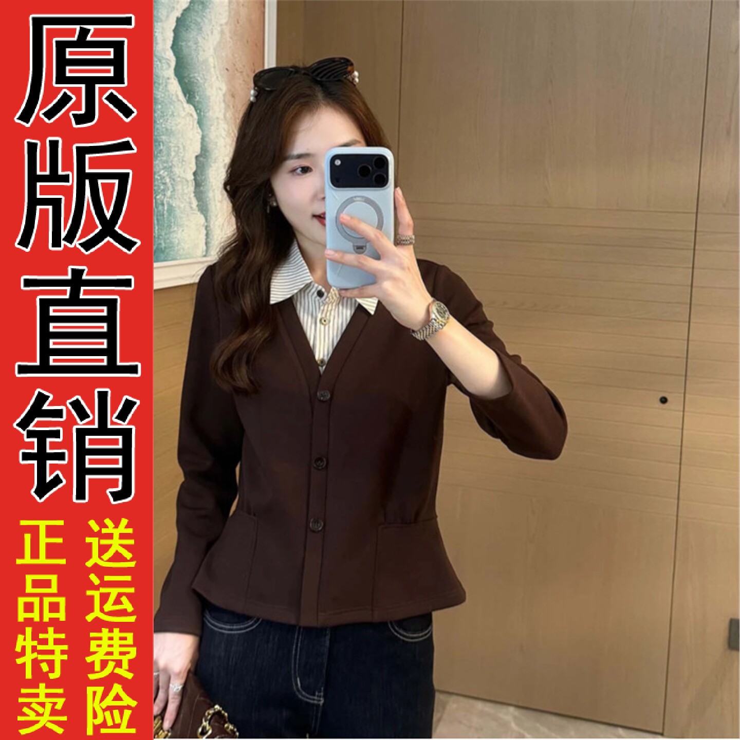 拼接条纹衬衫领假两件上衣