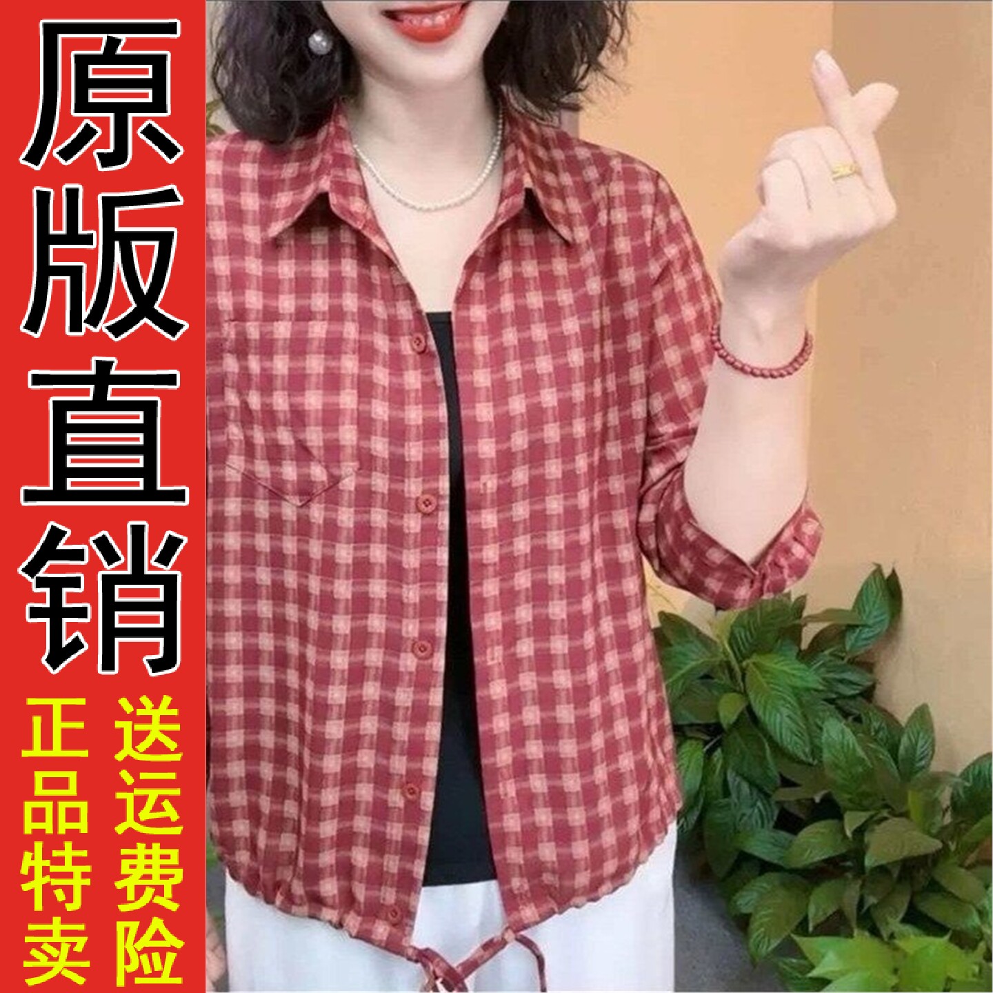 格子衬衫女七分袖宽松2026