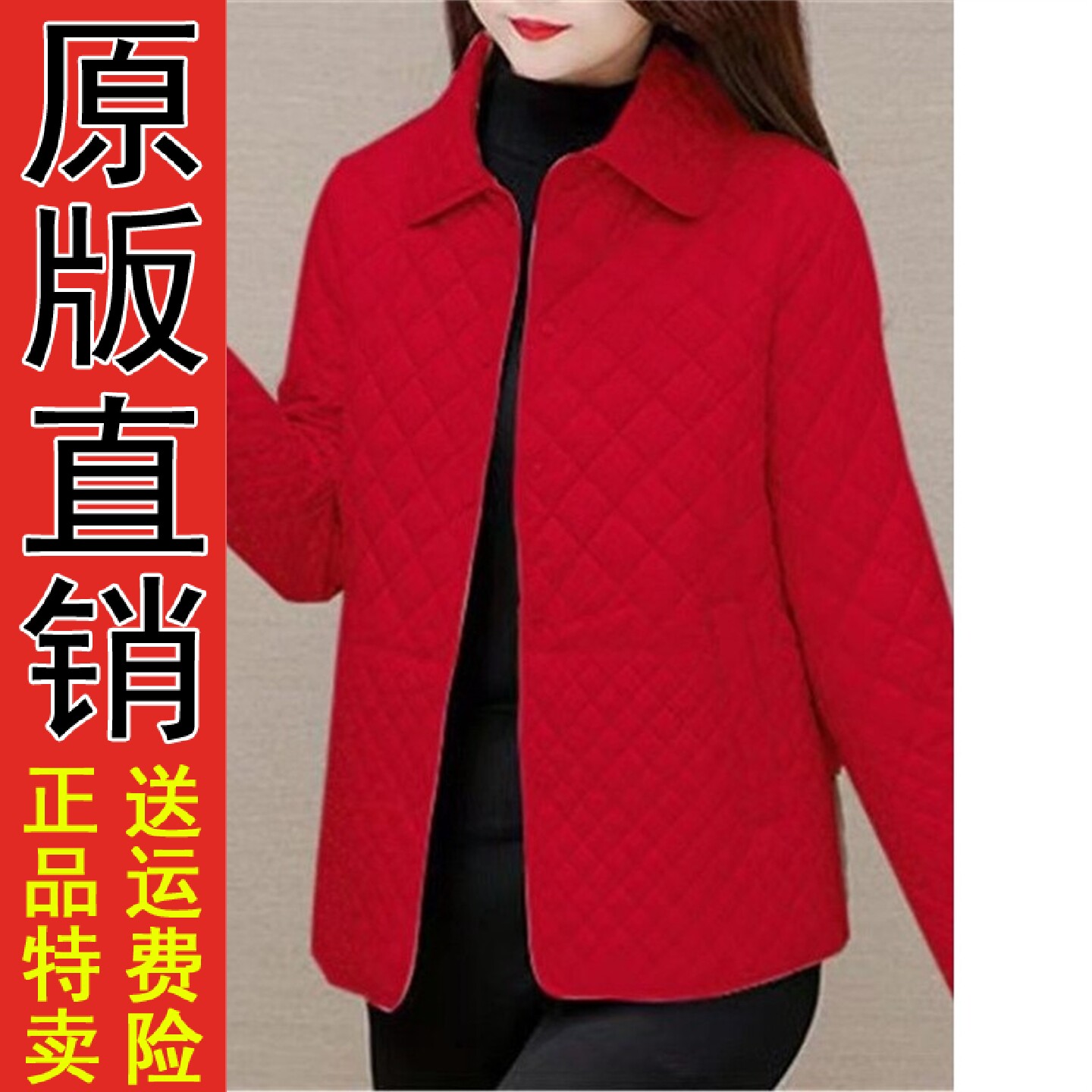 好品秋冬季新款菱形格子夹