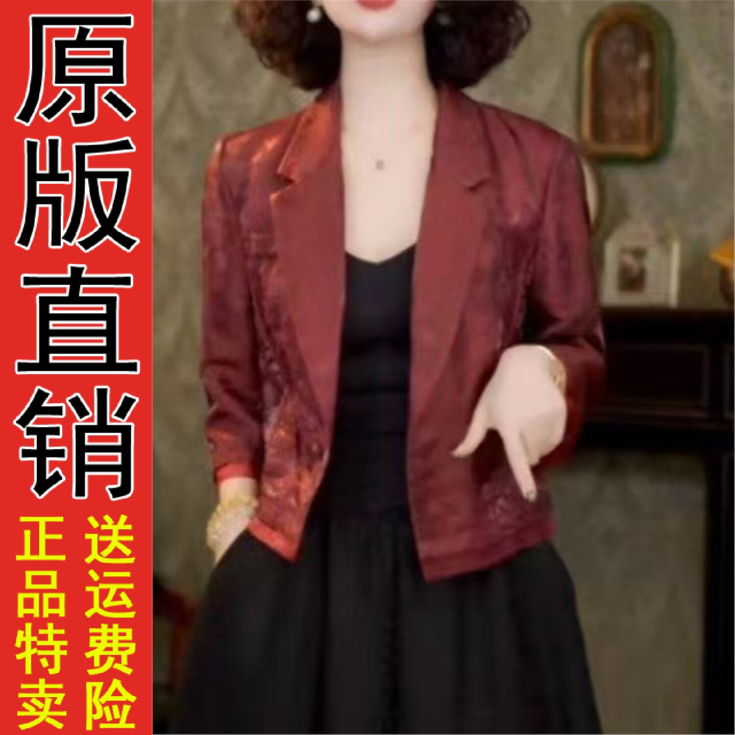 2026早秋新款中式复古西装