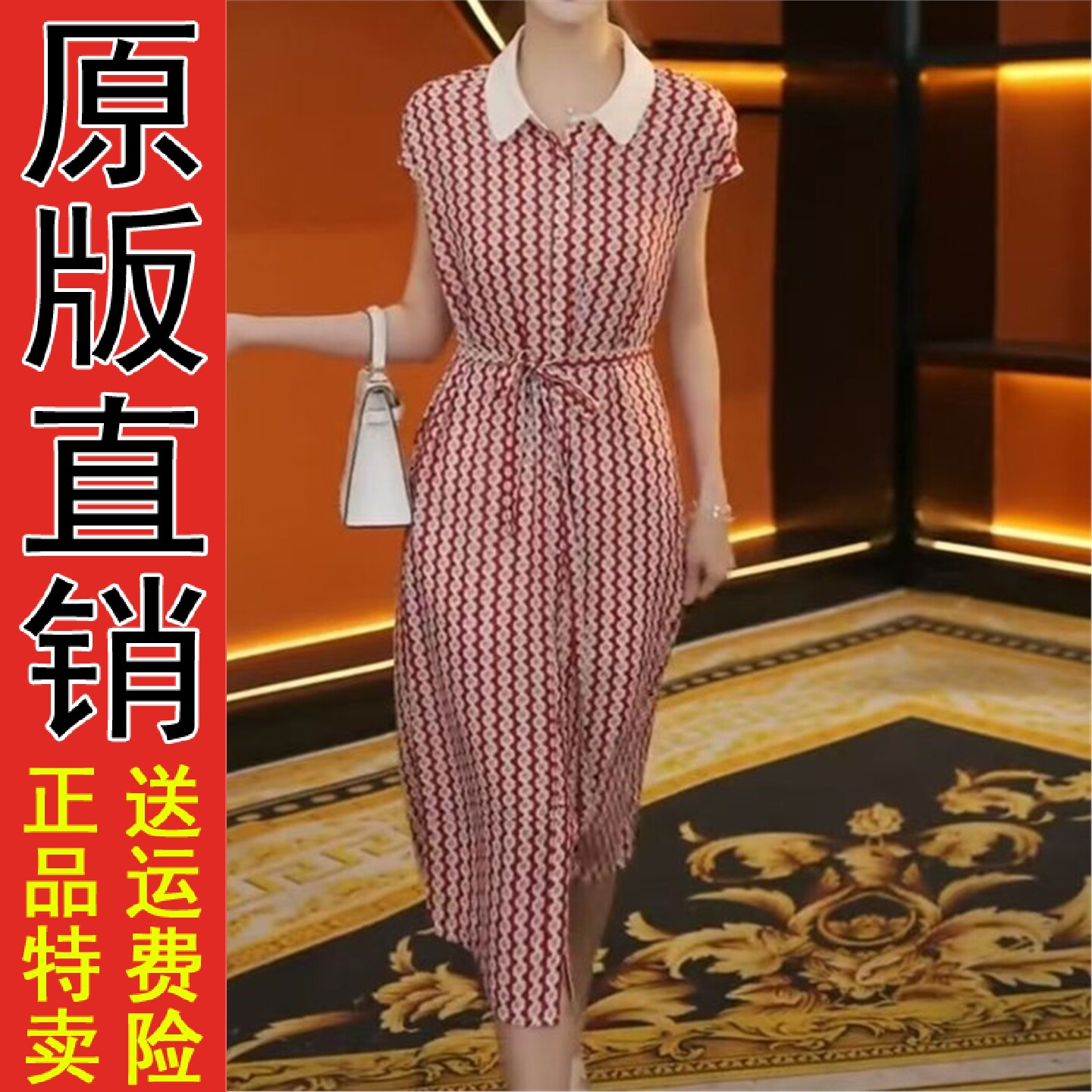 2026夏季新款直播时尚洋气