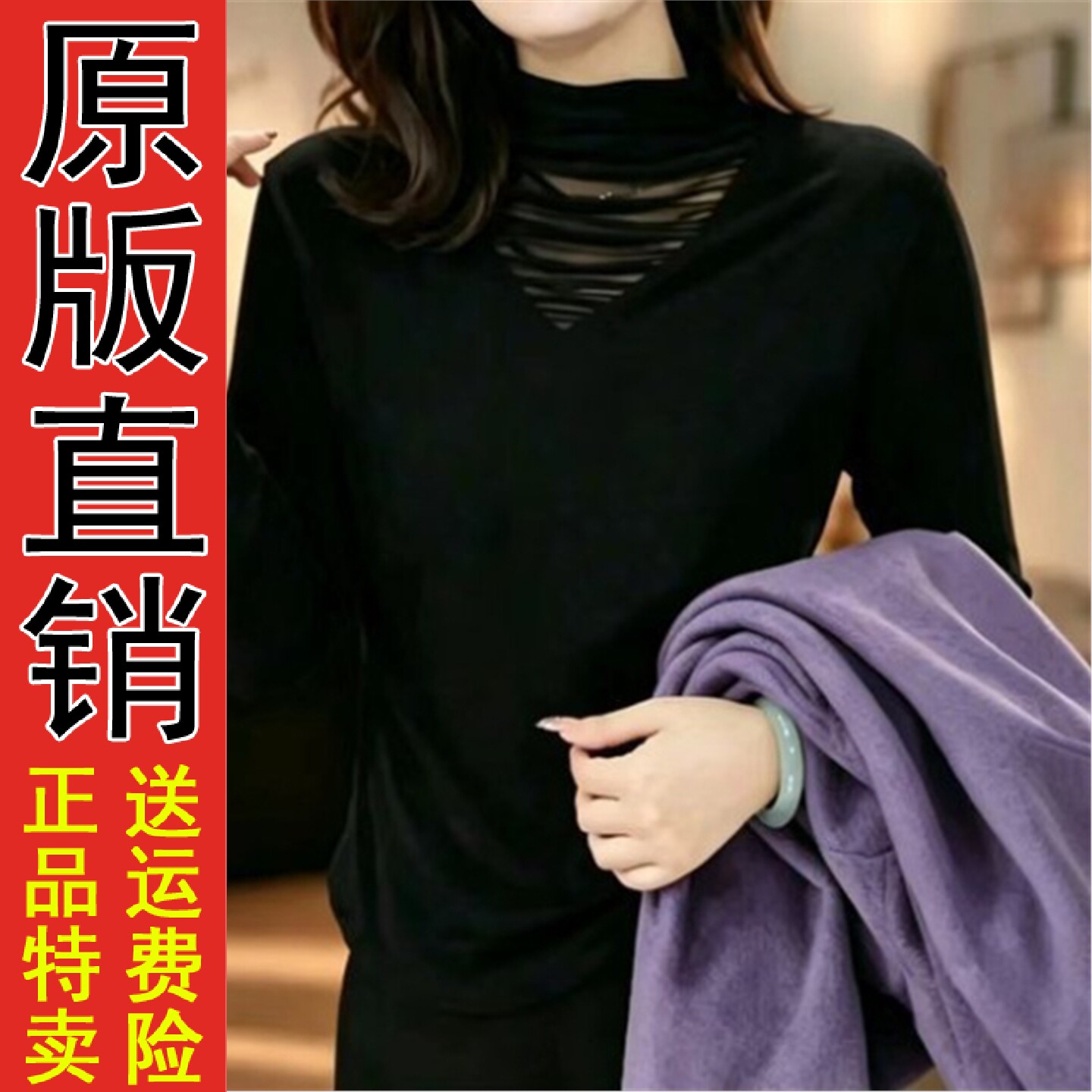直播打底小衫2026秋季百搭