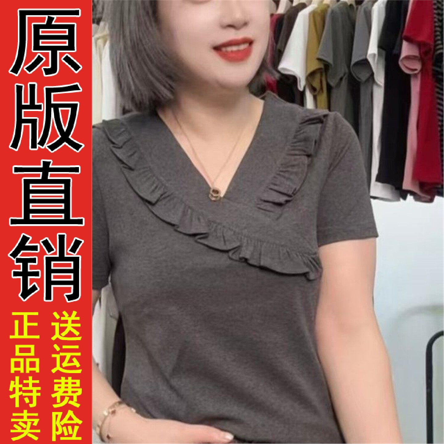 优质好货灰色荷叶边V领短袖T恤女2026新款夏季大码胖mm显瘦正肩高