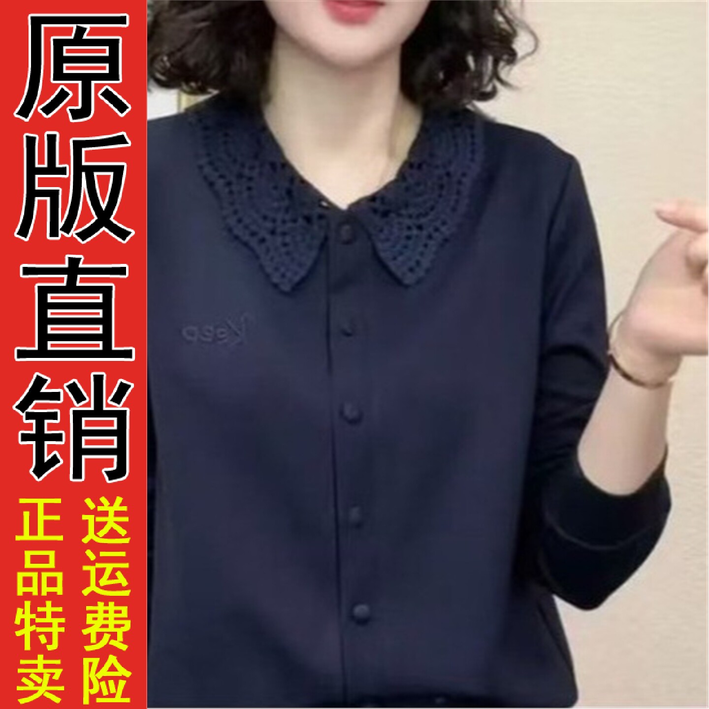 妈装2026秋季显瘦翻领长袖