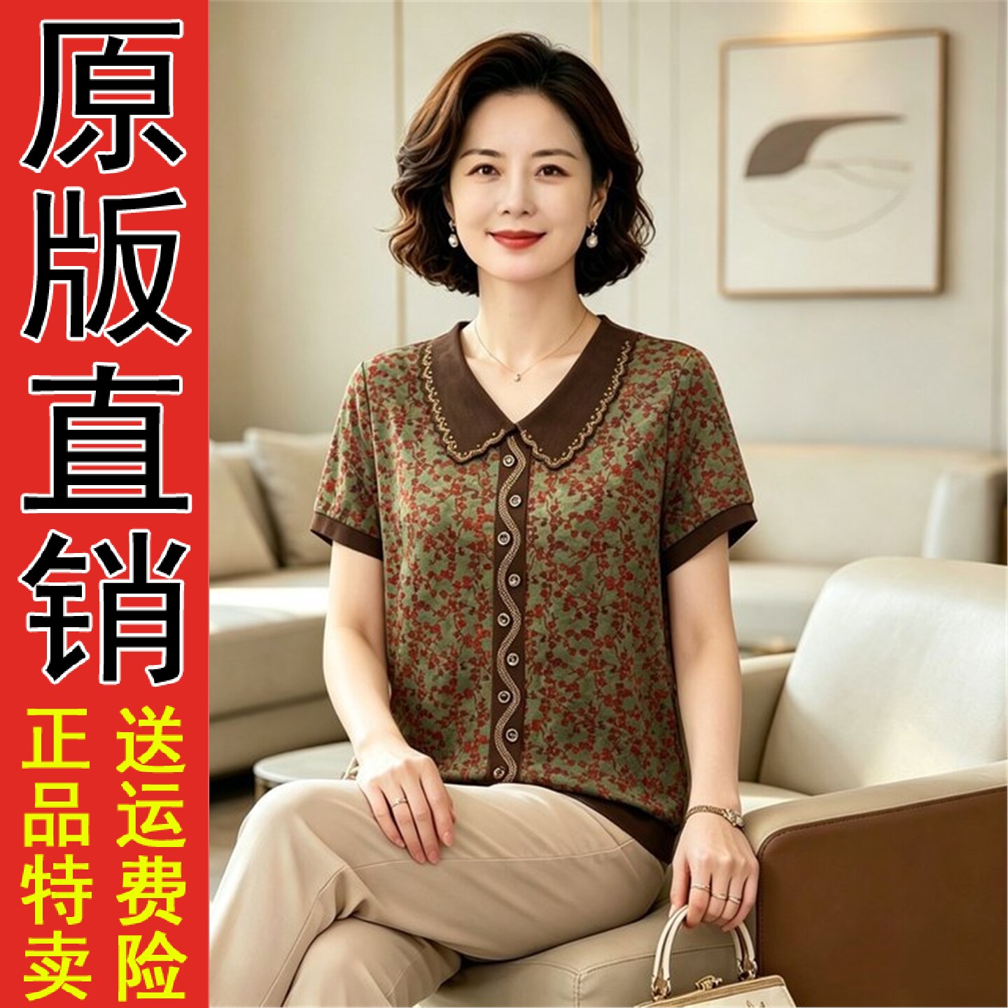 时尚妈装复古碎花翻领短袖