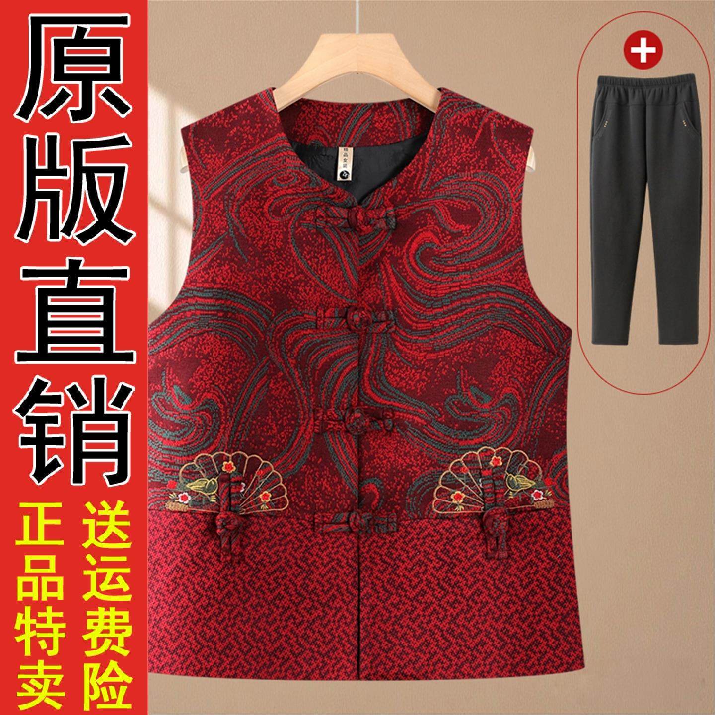 原版正品中老年人马甲女奶奶装秋冬季马夹时尚老人衣服老太太2025,服饰配件/皮带/帽子/围巾,中老年服配,淘宝优惠券,粉丝福利购,淘宝优惠卷