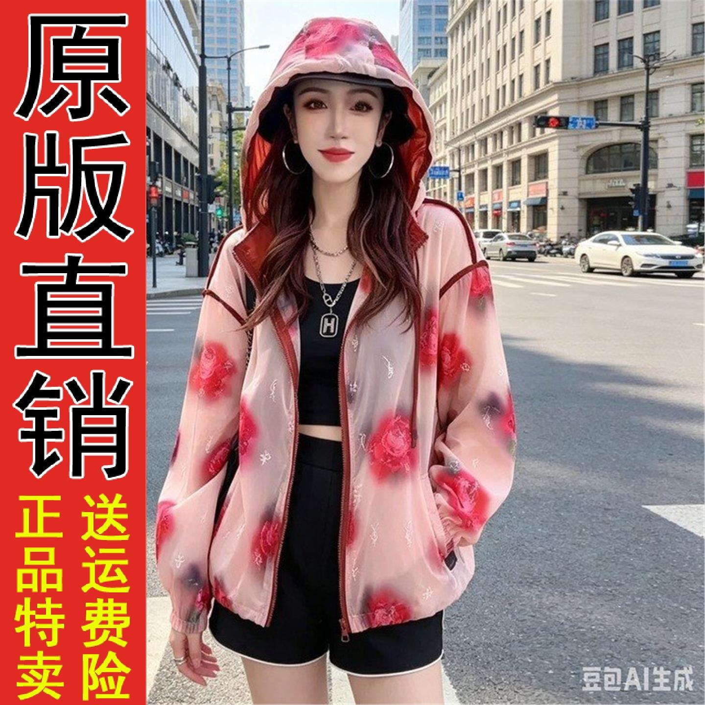 连帽防晒衣女2026夏季新款