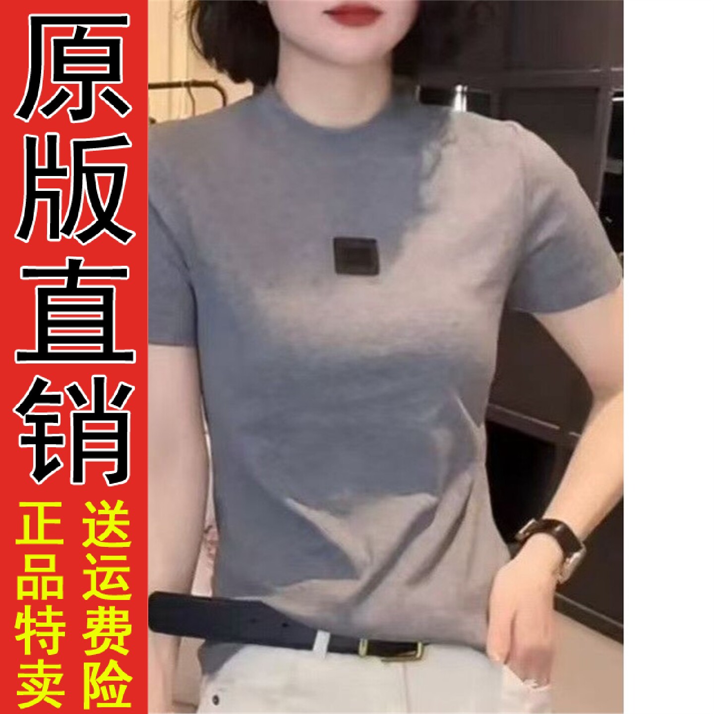 好品红色半高领短袖t恤202