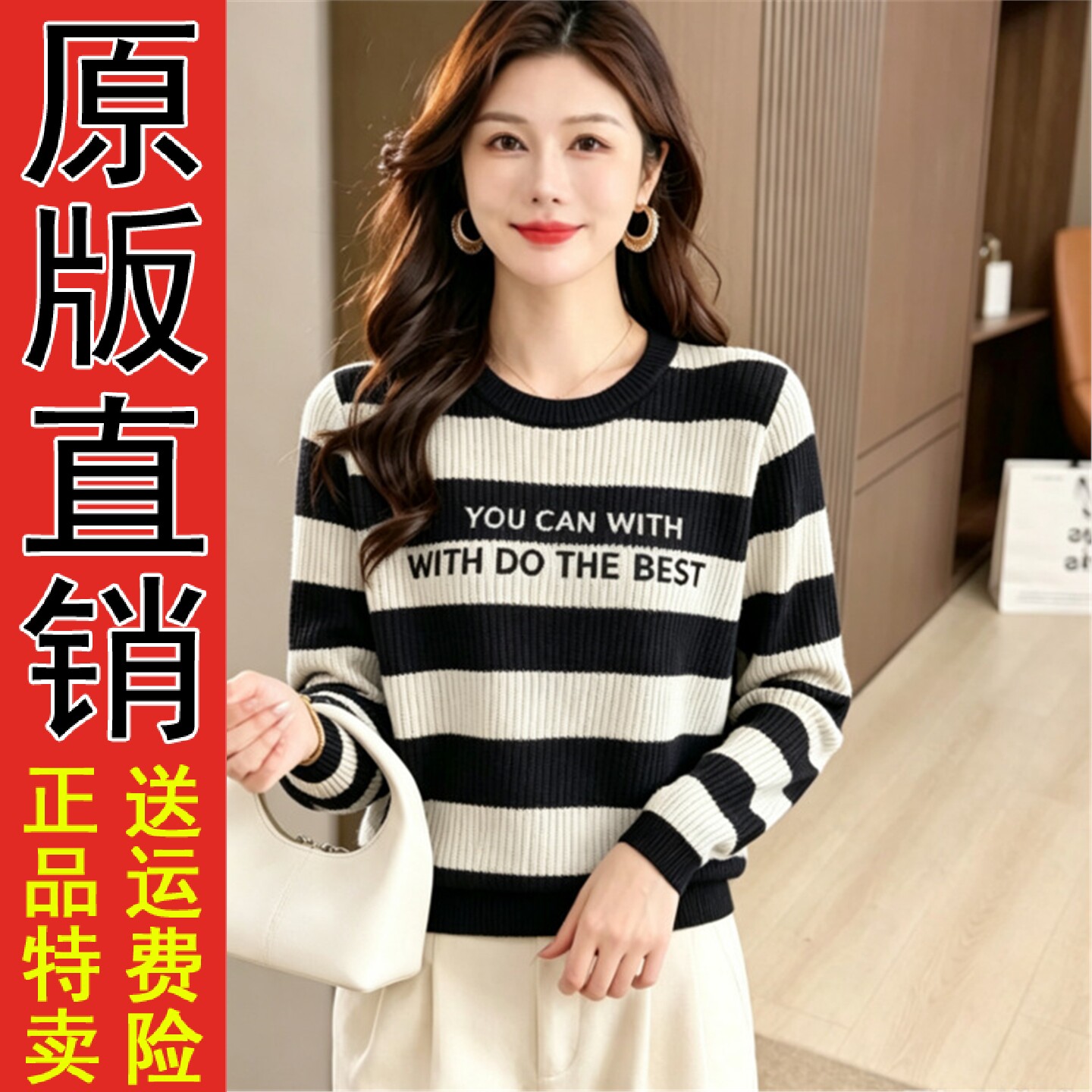 2026春秋季洋气宽松显瘦条