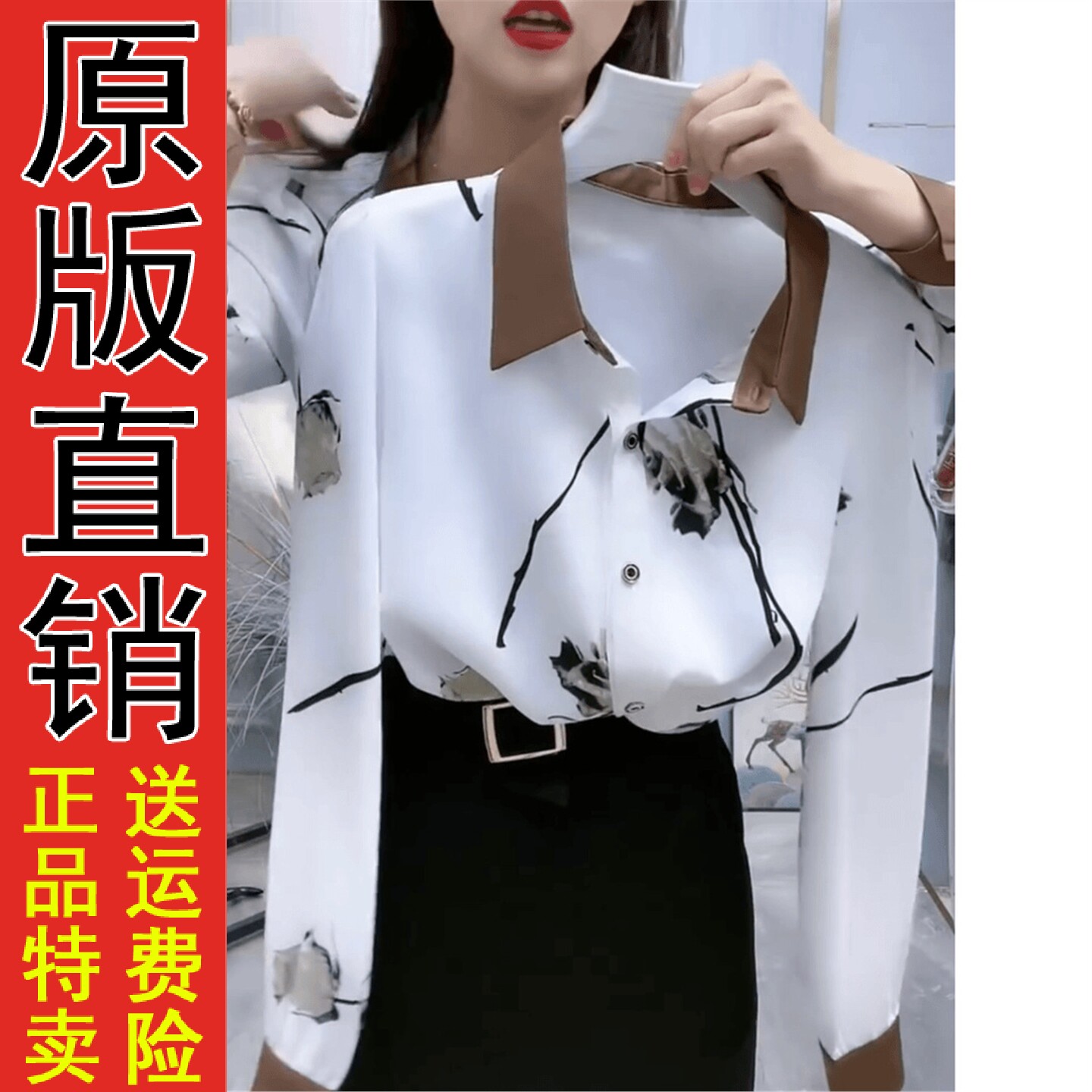 好品雪纺上衣女2026新款春季长袖衬衣白色女士衬衫高端气质遮肚小