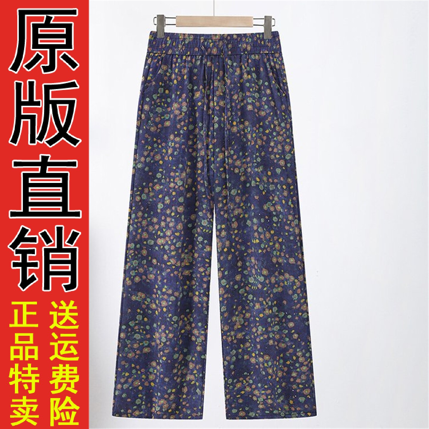 洋气印花色松紧腰休闲裤20