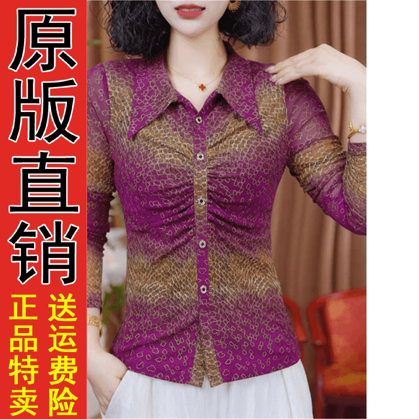 女士秋季新款修身烫金翻领
