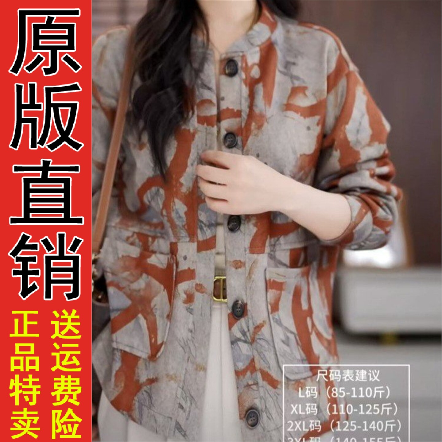 原版A复古花色休闲长袖开